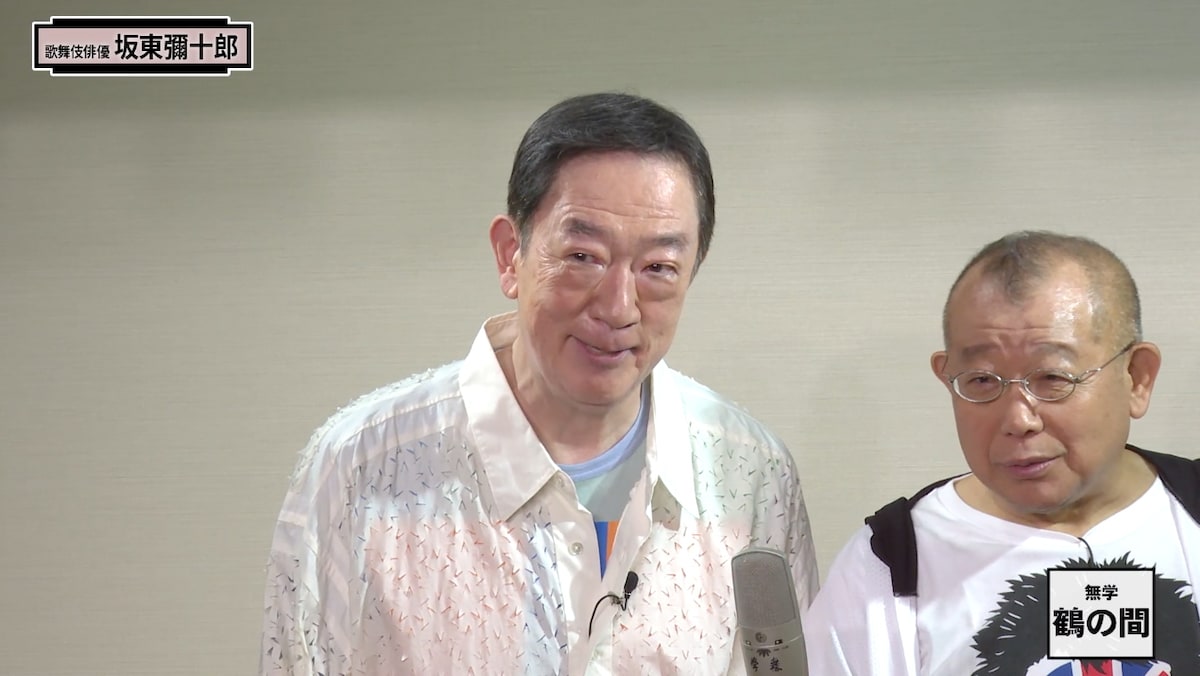 左から坂東彌十郎、笑福亭鶴瓶。