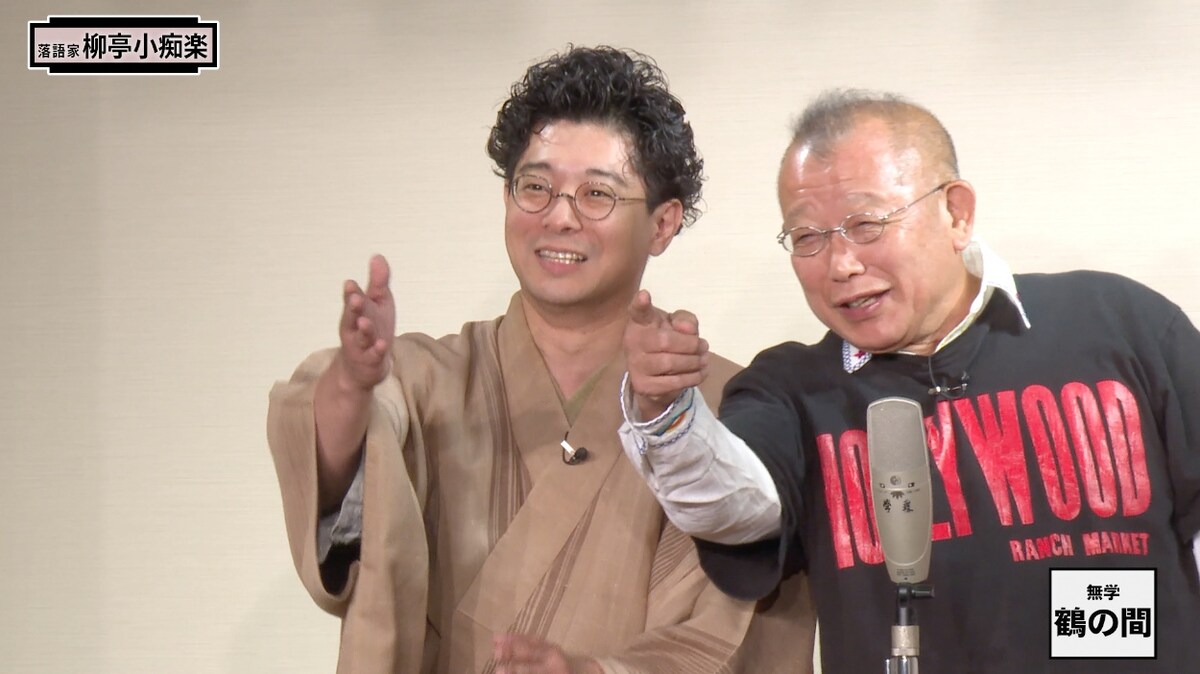 左から柳亭小痴楽、笑福亭鶴瓶。