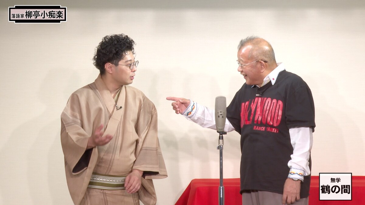 左から柳亭小痴楽、笑福亭鶴瓶。