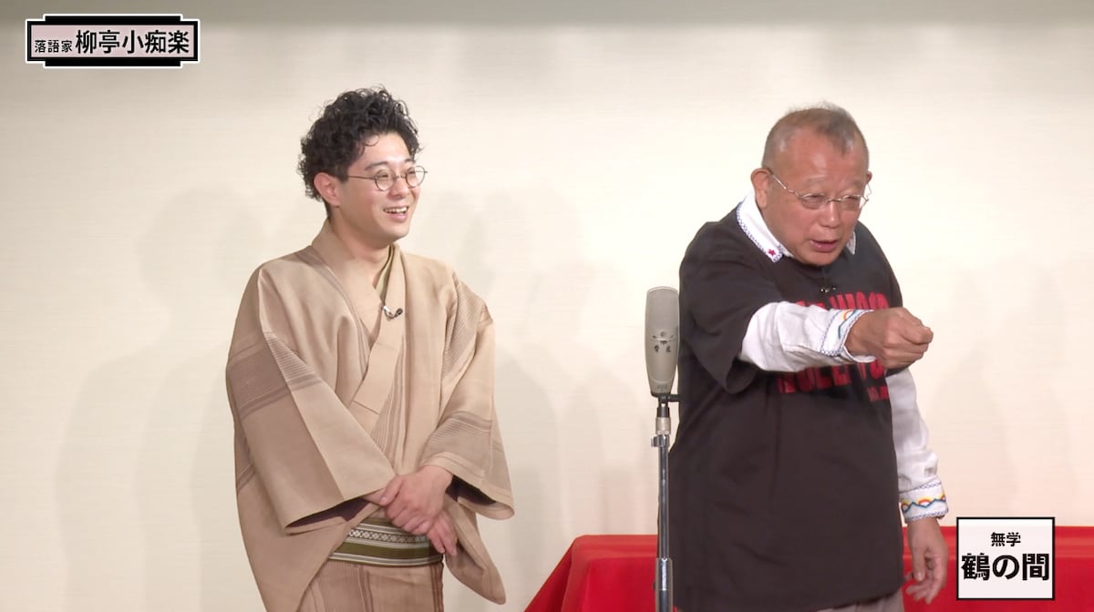 左から柳亭小痴楽、笑福亭鶴瓶。