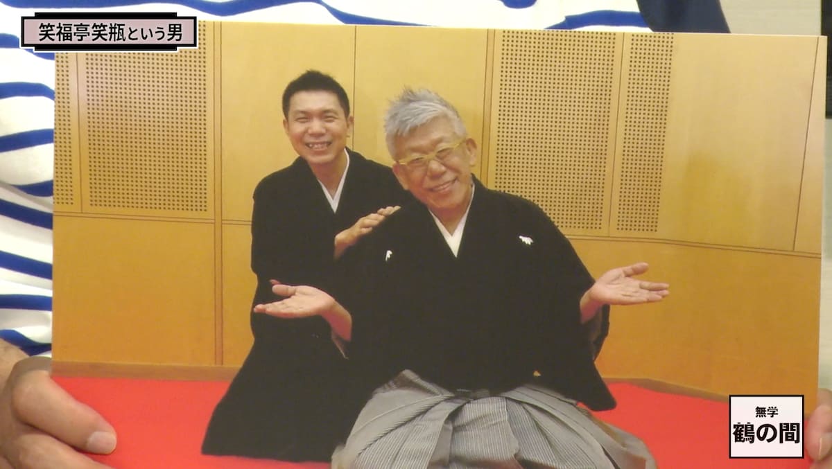 左から笑福亭笑助、笑福亭笑瓶。