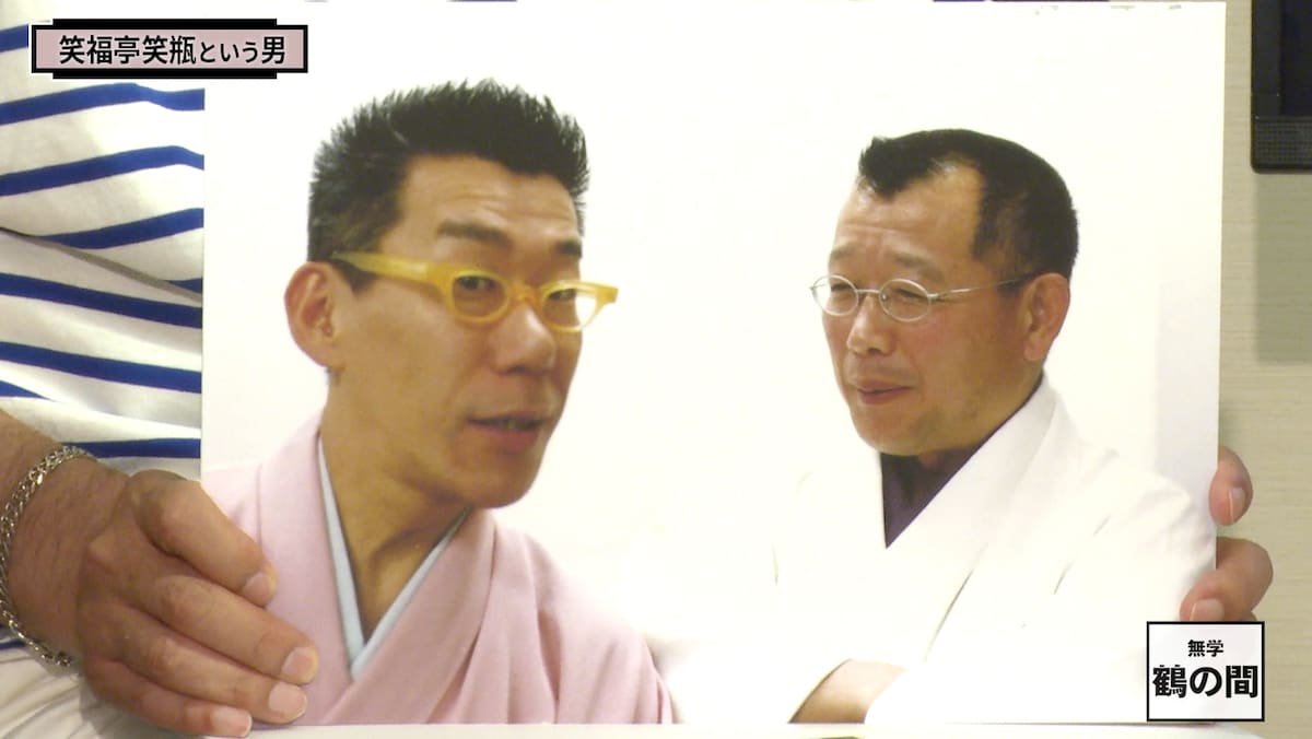 左から笑福亭笑瓶、笑福亭鶴瓶。