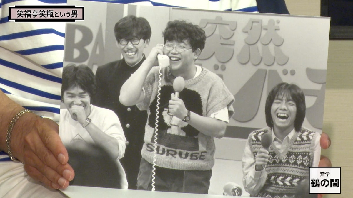 笑福亭鶴瓶、笑福亭笑瓶らが出演した「突然ガバチョ！」のワンシーン。