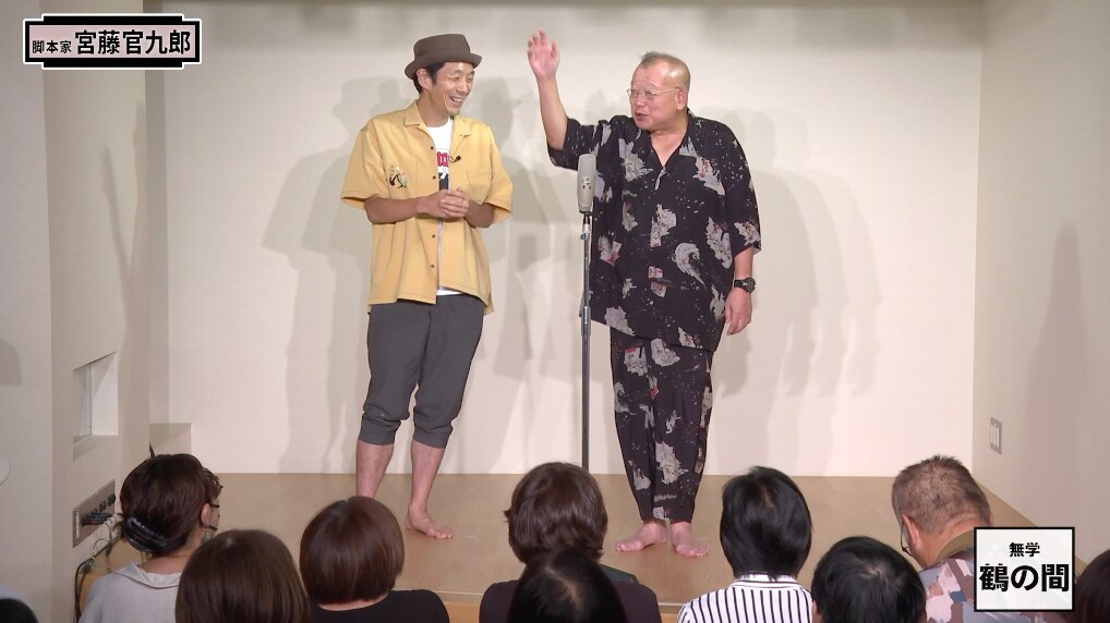 左から宮藤官九郎、笑福亭鶴瓶。