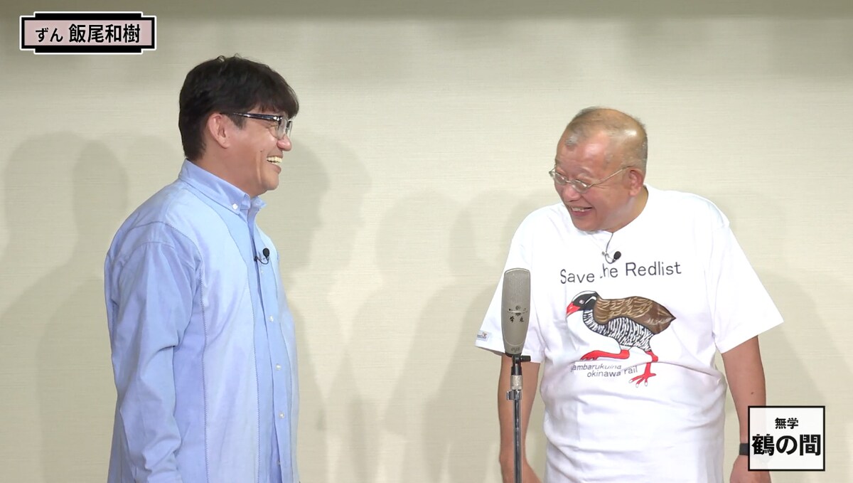 左からずん飯尾、笑福亭鶴瓶。