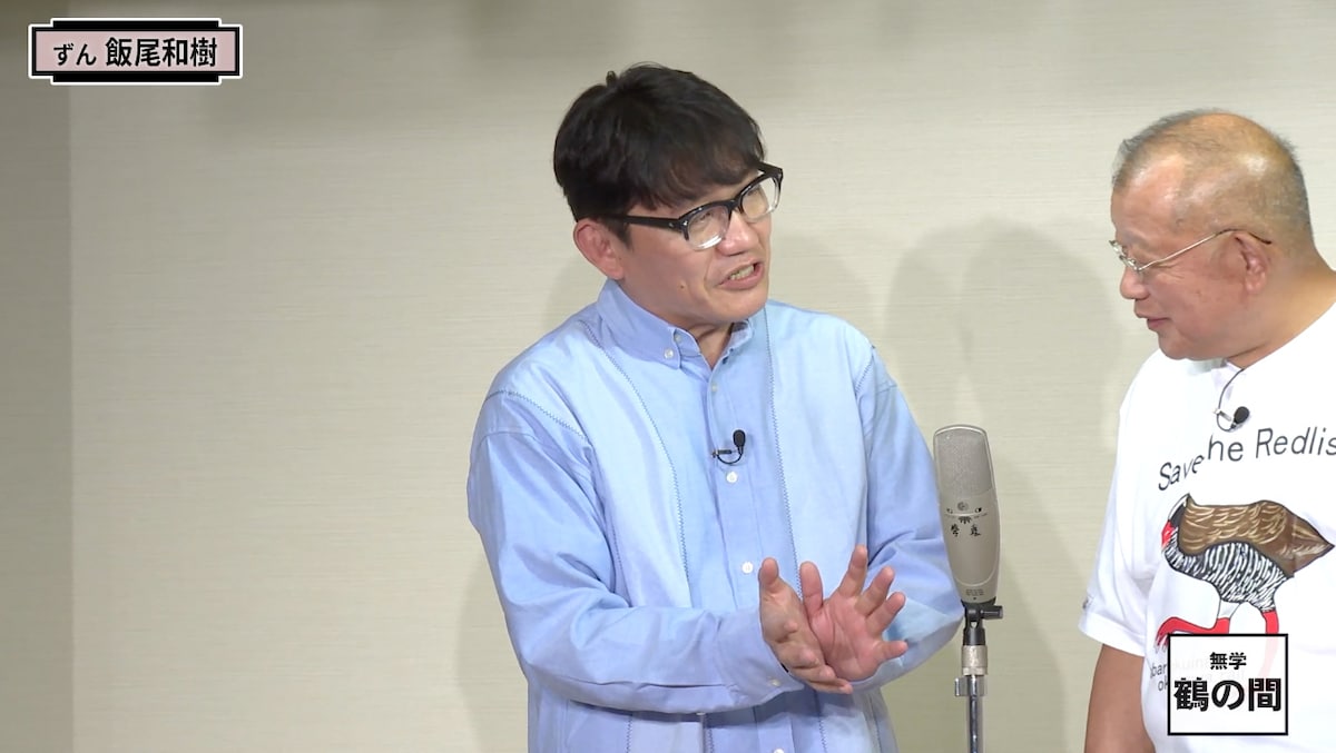 左からずん飯尾、笑福亭鶴瓶。