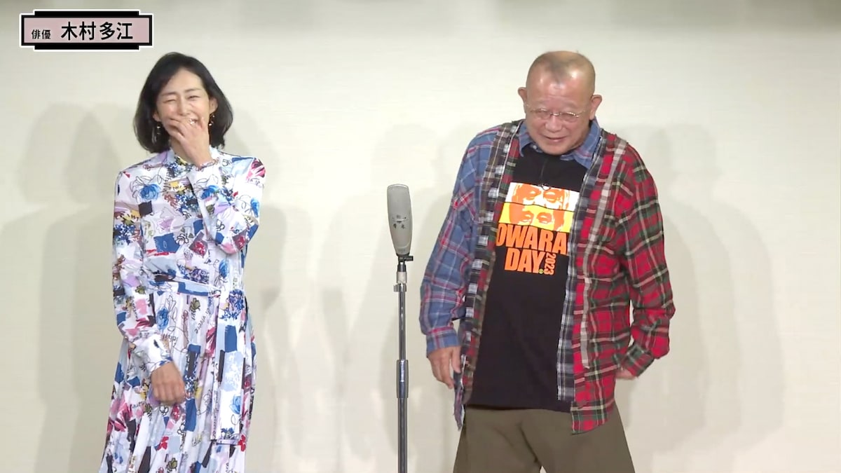 左から木村多江、笑福亭鶴瓶。