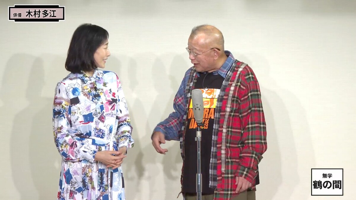 左から木村多江、笑福亭鶴瓶。