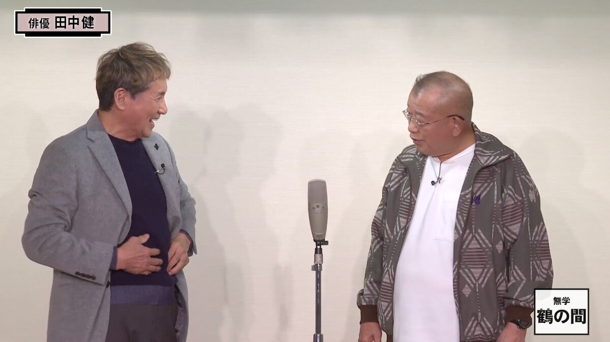 左から田中健、笑福亭鶴瓶。