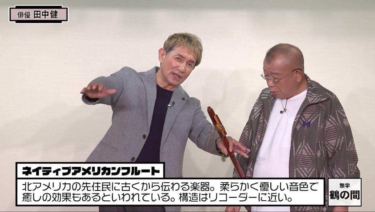 左から田中健、笑福亭鶴瓶。