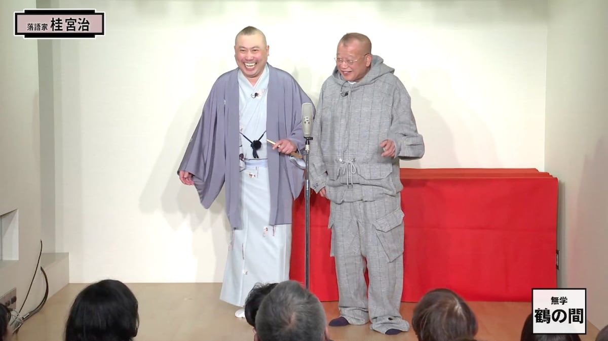 左から桂宮治、笑福亭鶴瓶。