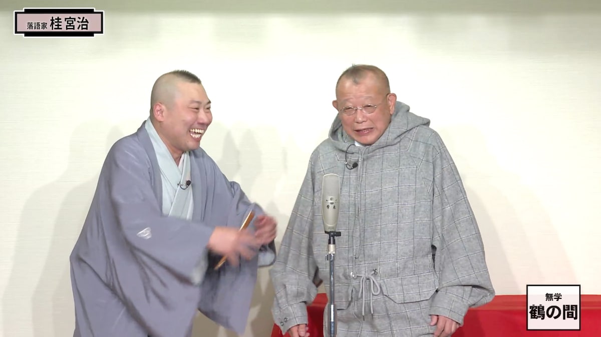 左から桂宮治、笑福亭鶴瓶。