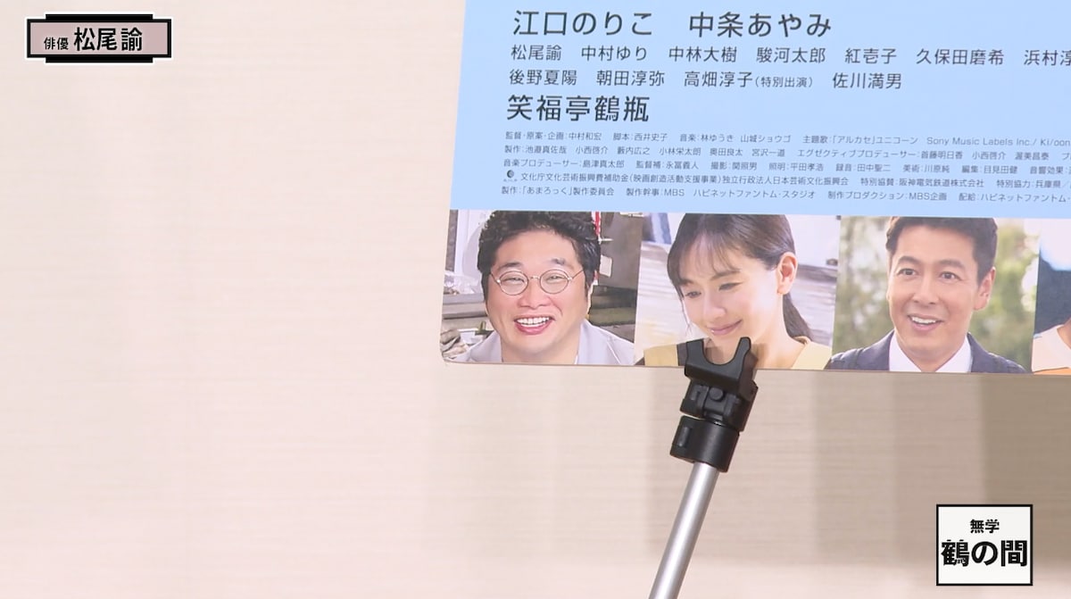 「あまろっく」のポスター。