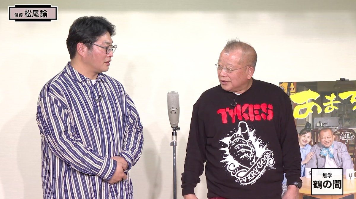 左から松尾諭、笑福亭鶴瓶。