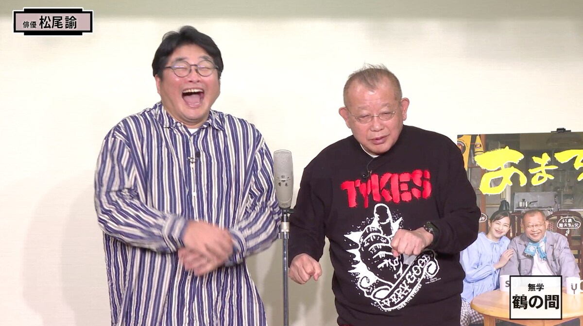 左から松尾諭、笑福亭鶴瓶。