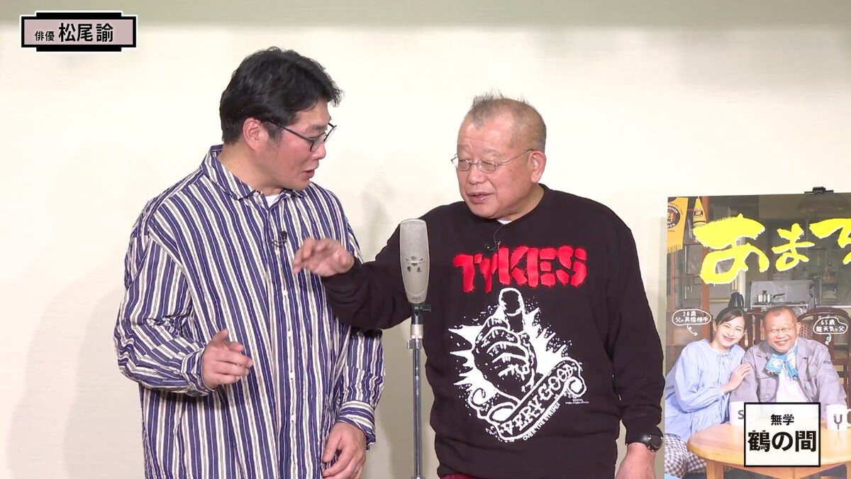 左から松尾諭、笑福亭鶴瓶。