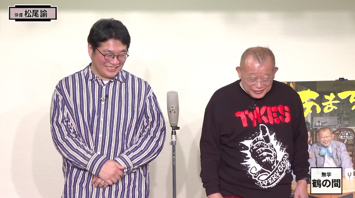 左から松尾諭、笑福亭鶴瓶。