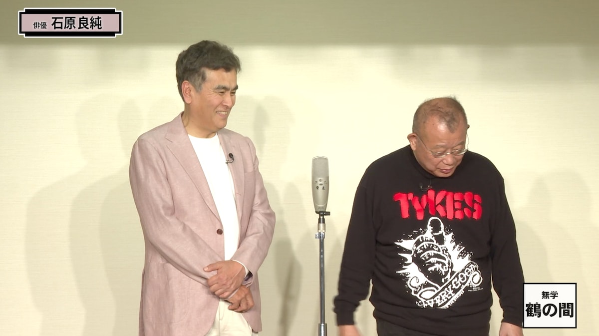 左から石原良純、笑福亭鶴瓶。