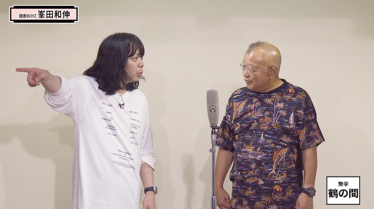 笑福亭鶴瓶と峯田和伸。