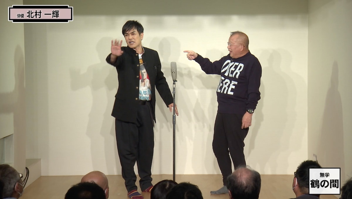 左から北村一輝、笑福亭鶴瓶。