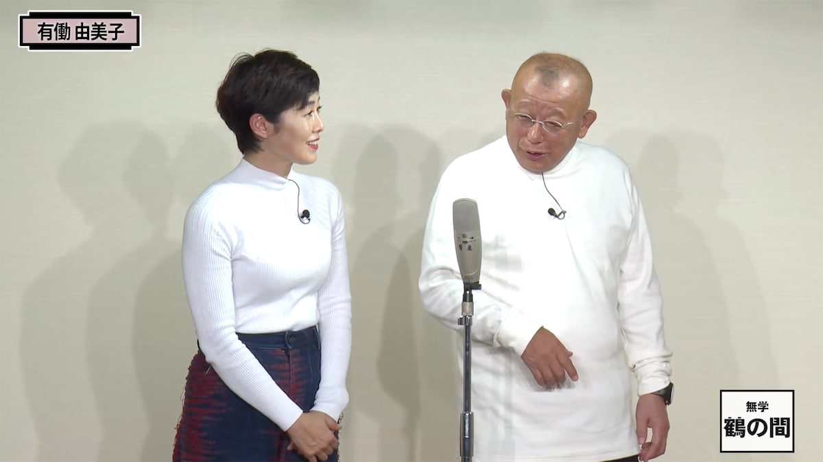 左から有働由美子、笑福亭鶴瓶。