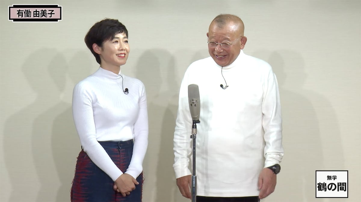 左から有働由美子、笑福亭鶴瓶。