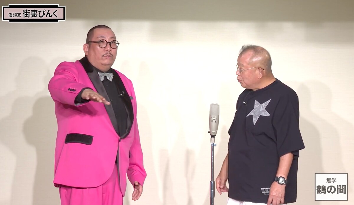 左から街裏ぴんく、笑福亭鶴瓶。