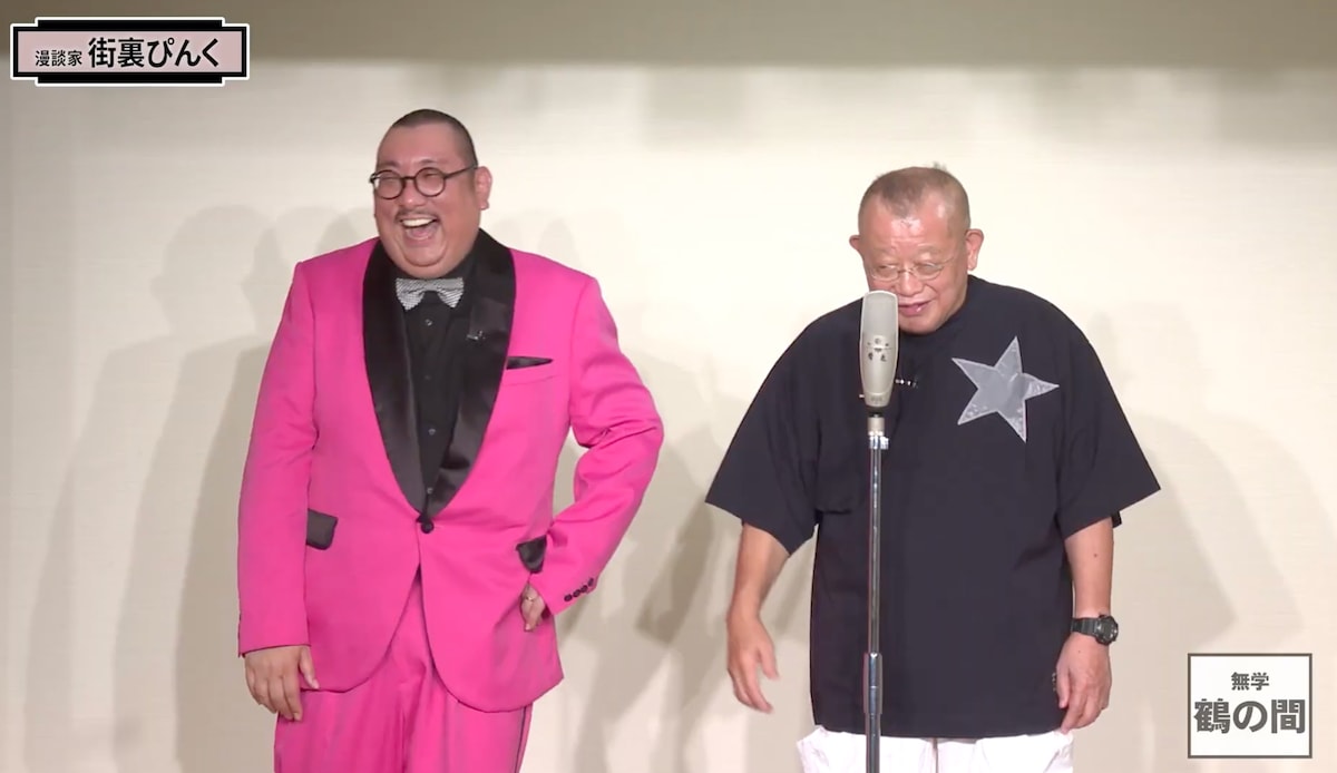 左から街裏ぴんく、笑福亭鶴瓶。