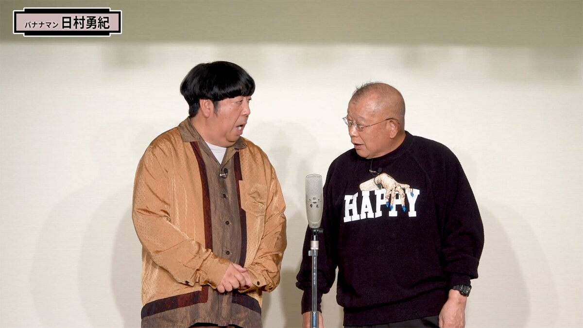 左からバナナマン日村、笑福亭鶴瓶。