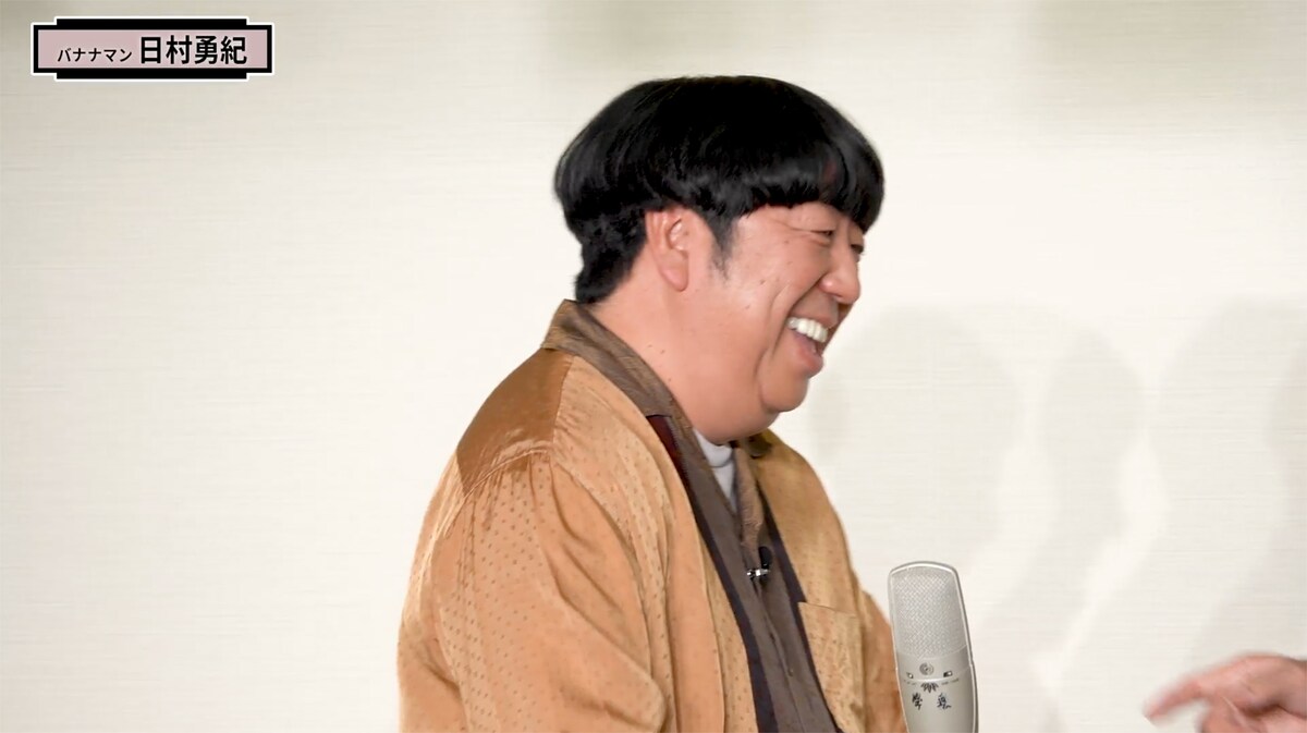 バナナマン日村