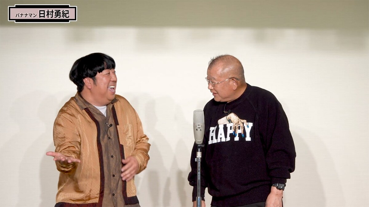 左からバナナマン日村、笑福亭鶴瓶。