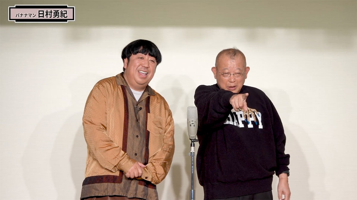 左からバナナマン日村、笑福亭鶴瓶。