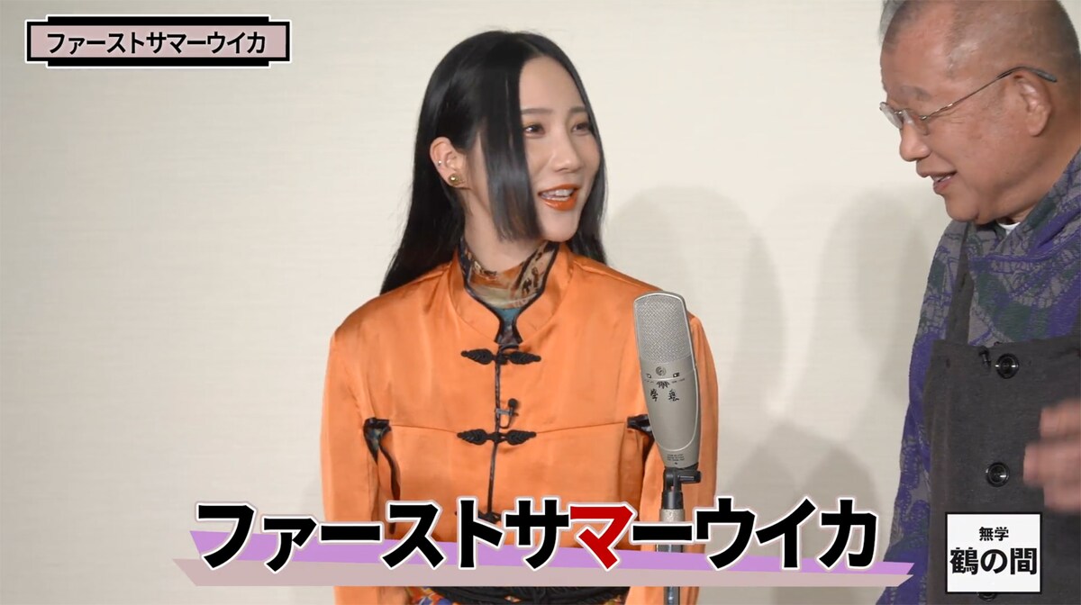 ファーストサマーウイカ