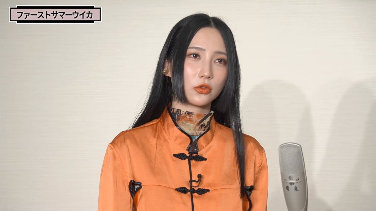 ファーストサマーウイカ