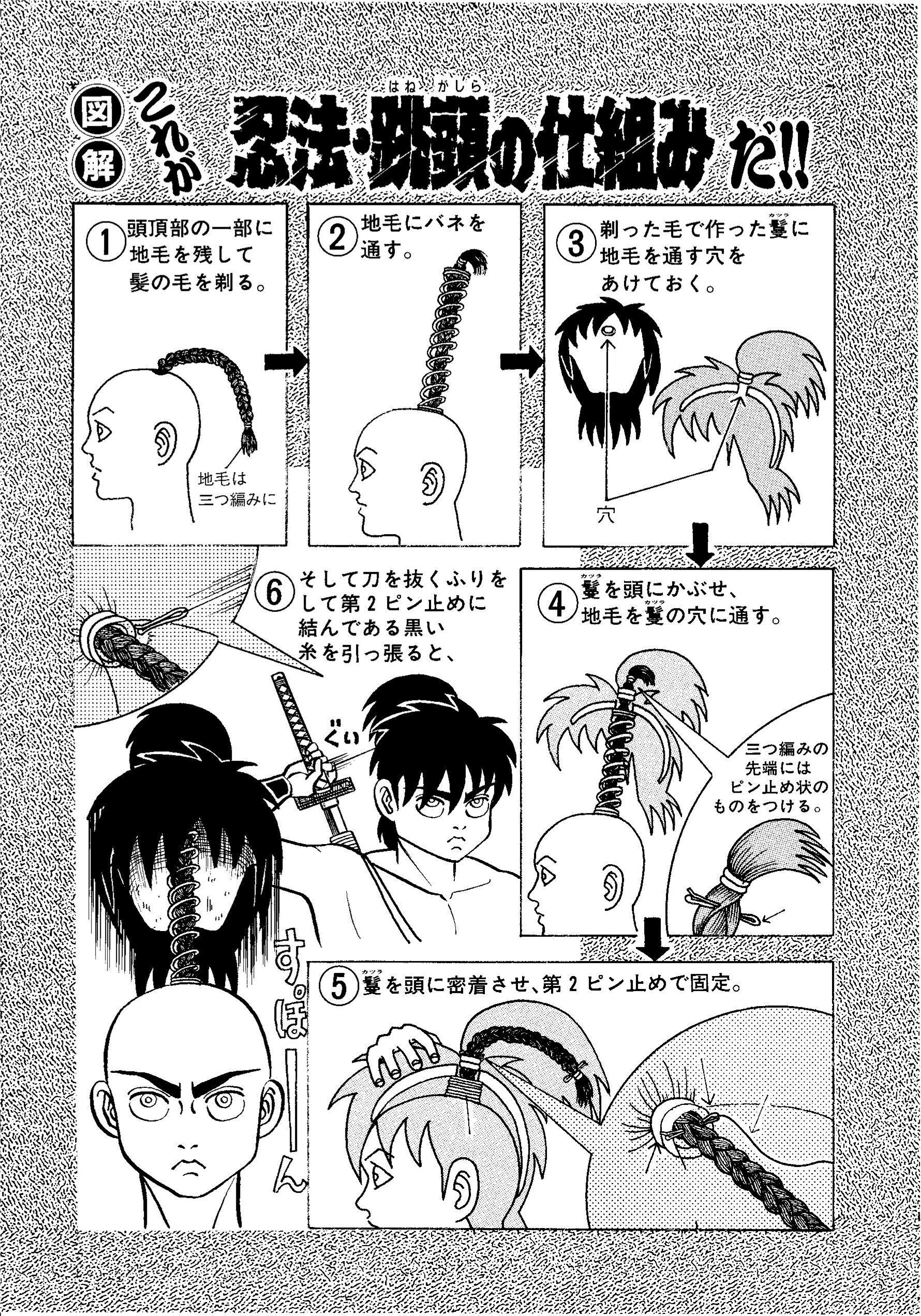 絶版　ヴィンテージ 希少　レア　ムジナ　相原コージ　漫画　忍者漫画　サブカル 忍者マンガ「ムジナ」全5巻の完全版刊行 相原コージ長年の悲願「本当に