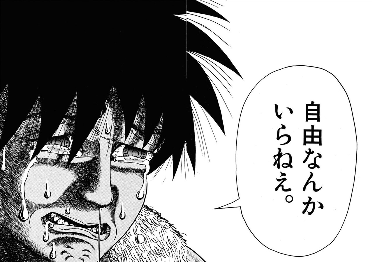 マンガ好きなら必読！ 相原コージの名作忍者マンガ「ムジナ」を