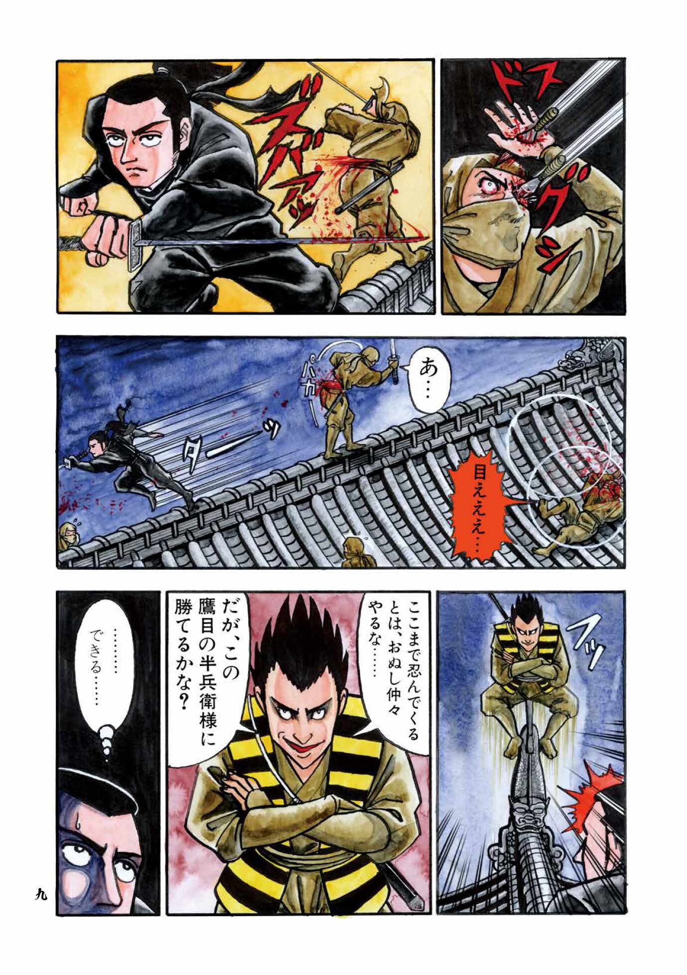 マンガ好きなら必読！ 相原コージの名作忍者マンガ「ムジナ」を金田一