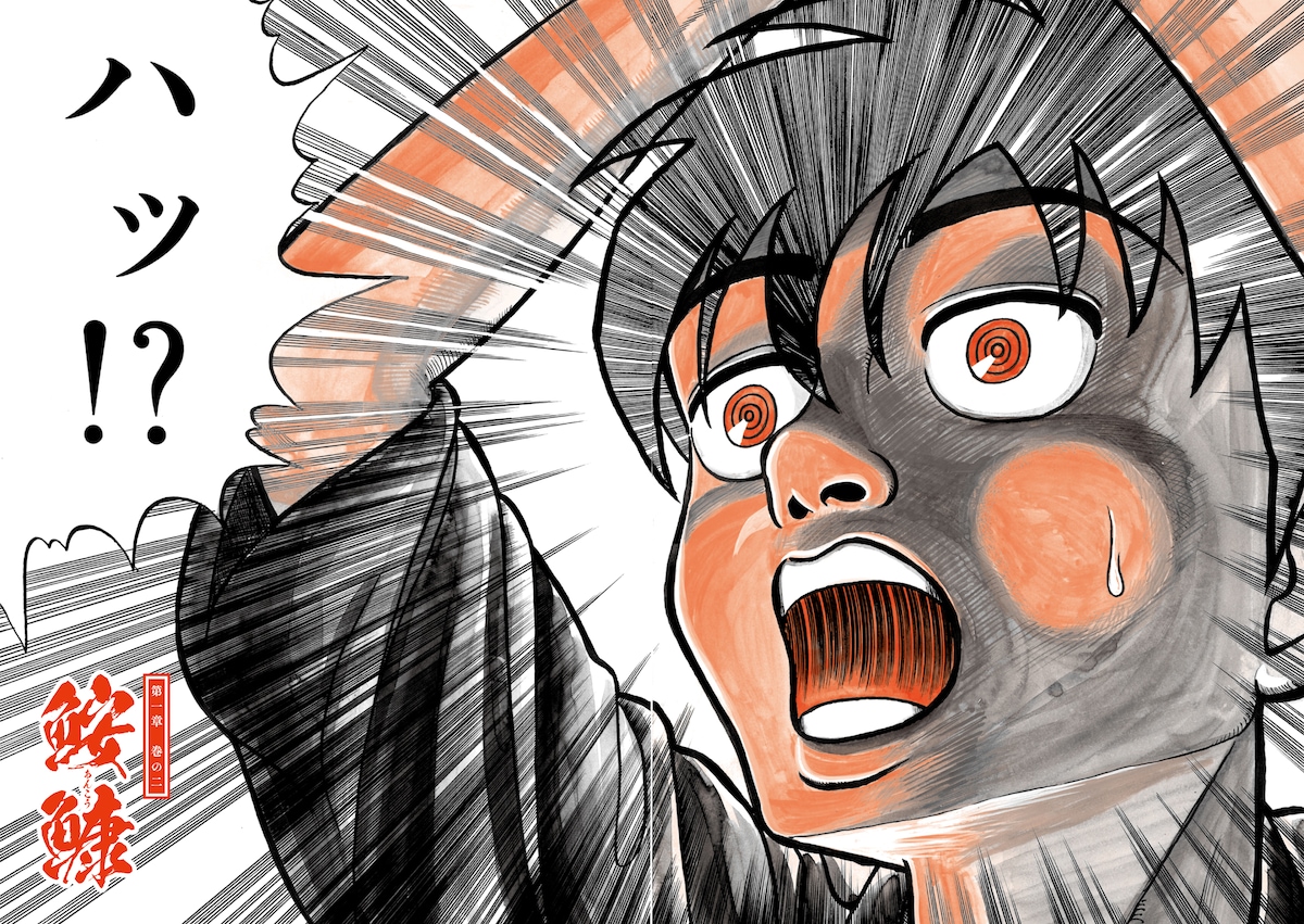 「ムジナ」第2話