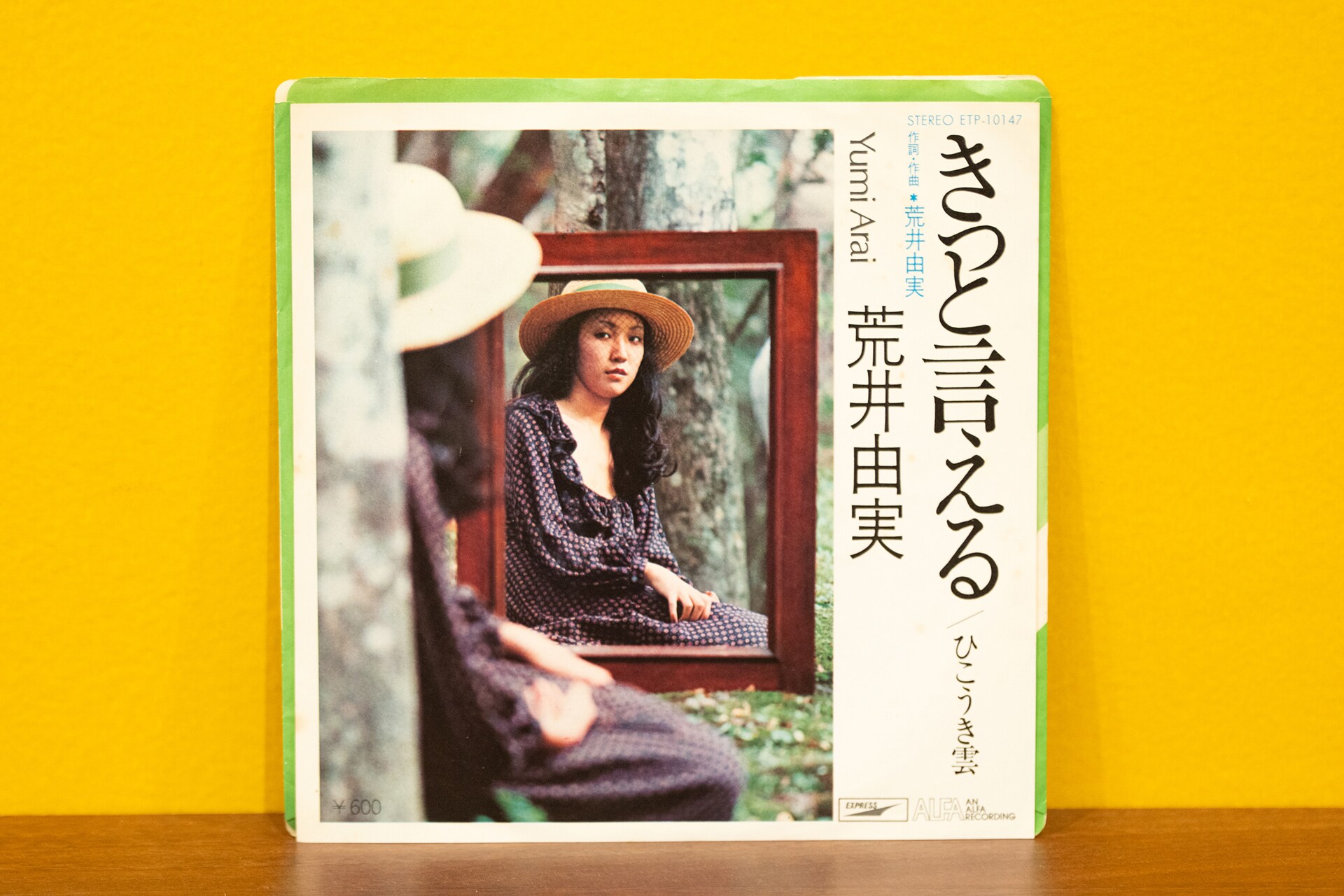 アルファ55周年特集 村井邦彦インタビュー｜YMO、ユーミンを世に