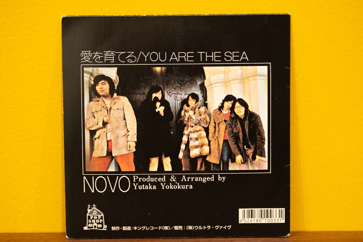 NOVO「愛を育てる / YOU ARE THE SEA」再発盤ジャケット
