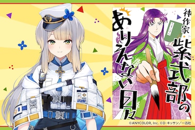 古典大好き・栞葉るりは「神作家・紫式部のありえない日々」を文学が苦手な人にも読んでほしい！昔と今をつなぐ平安コメディ