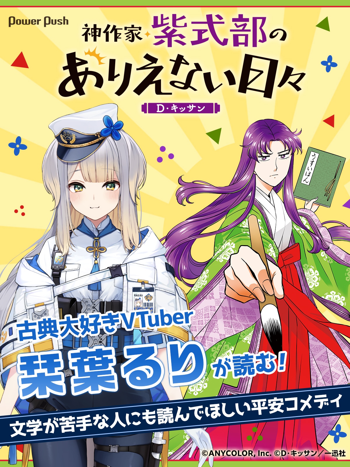 神作家・紫式部のありえない日々 1-5巻セット 6巻 おもちゃ 新品&frasl;全巻セット 神作家・紫式部のありえない日々 1-6巻