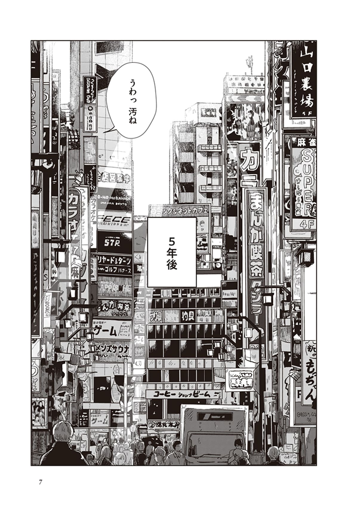 「ミューズの真髄」