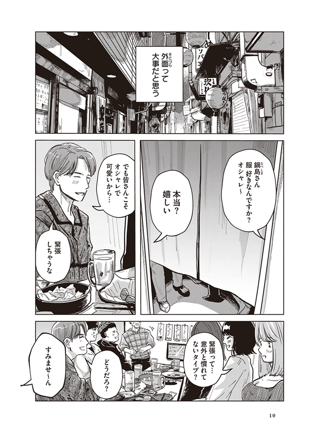 「ミューズの真髄」