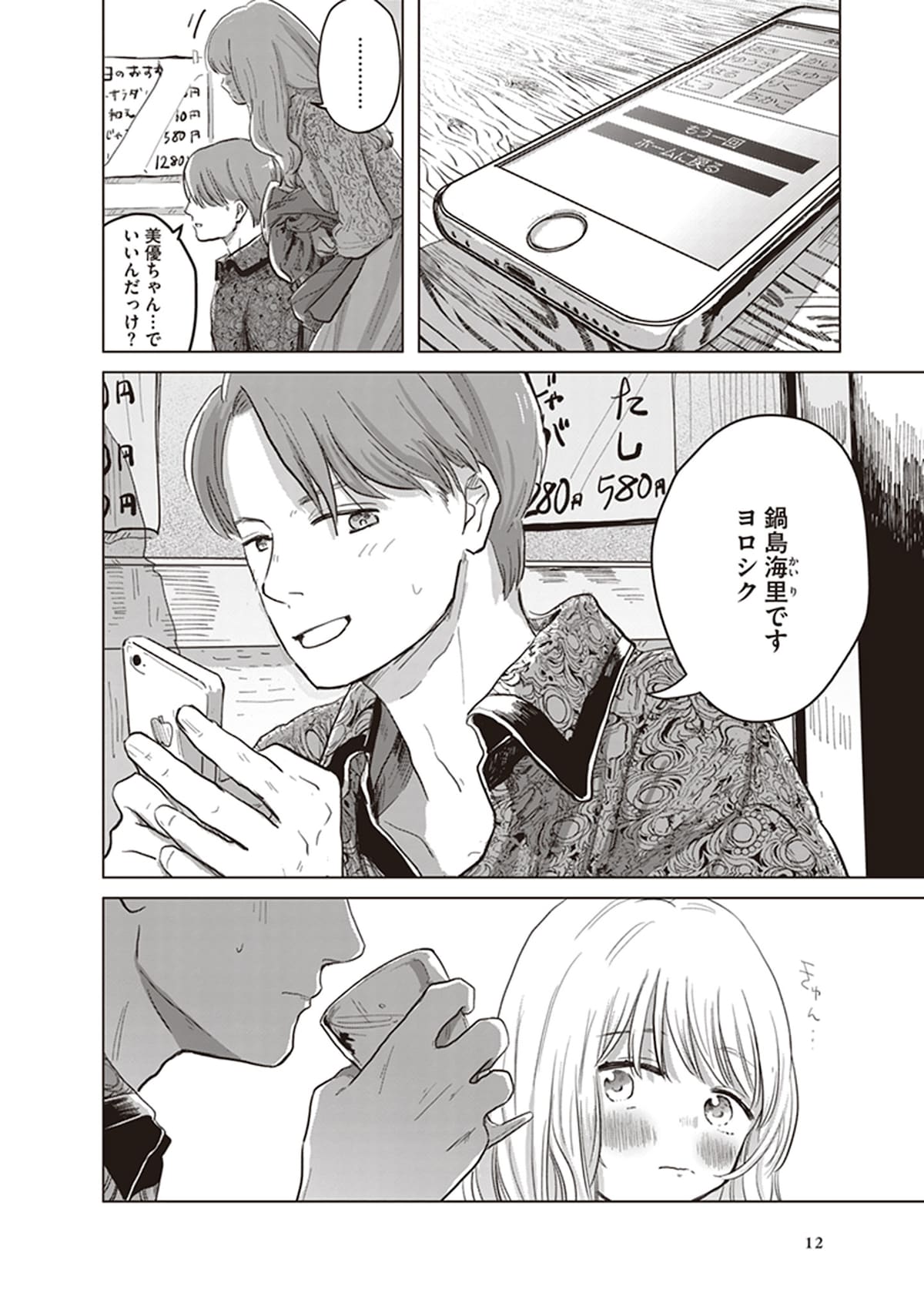 「ミューズの真髄」