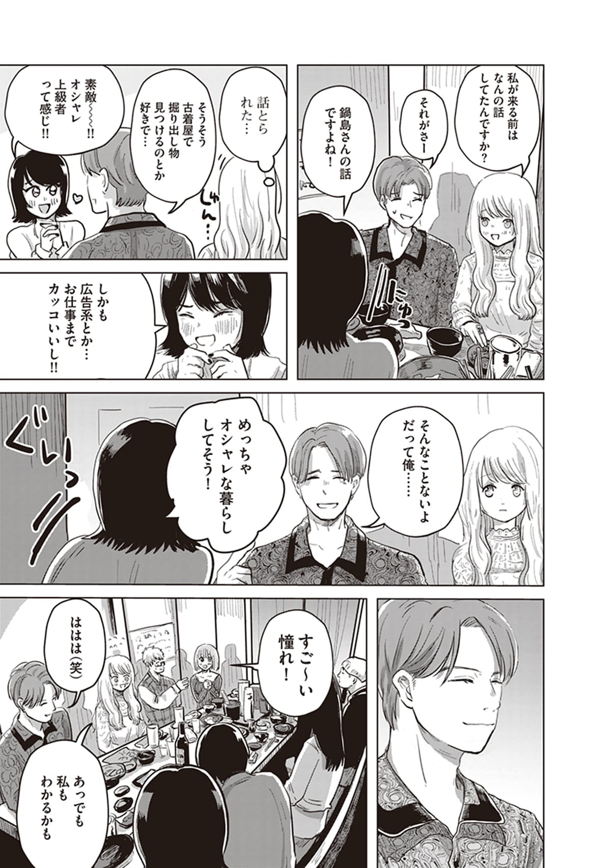 「ミューズの真髄」