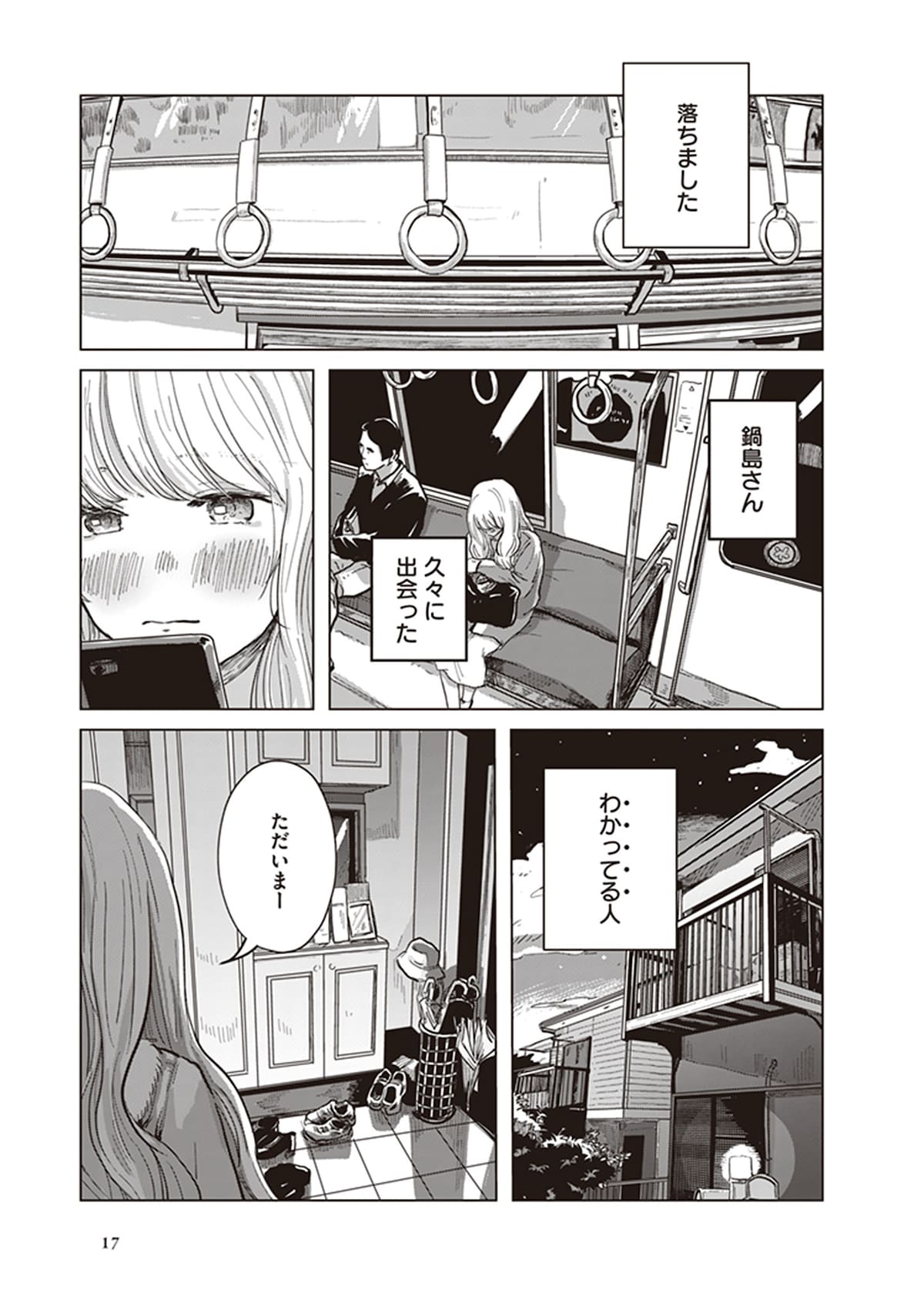 「ミューズの真髄」