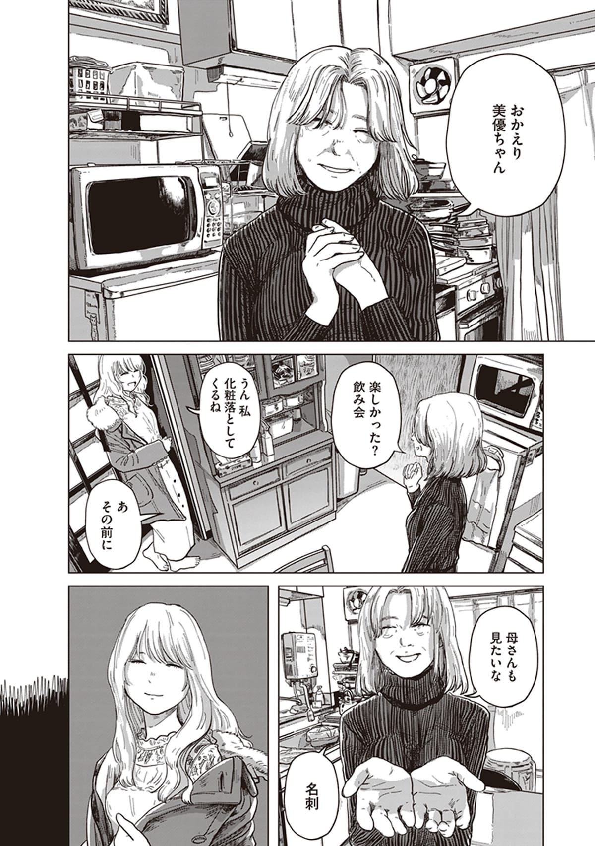 「ミューズの真髄」