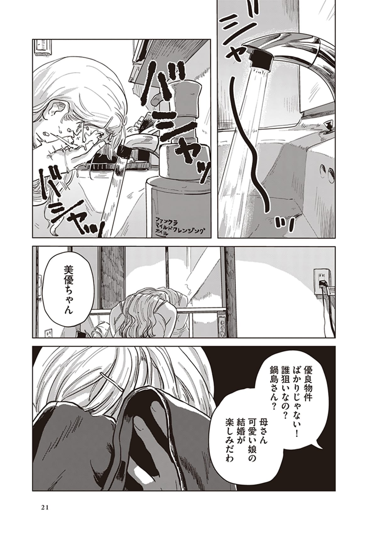 「ミューズの真髄」