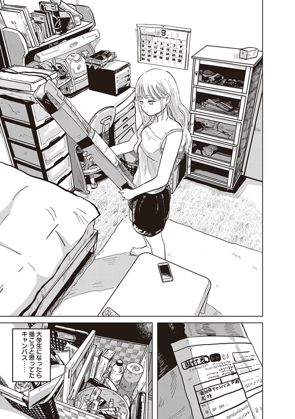 「ミューズの真髄」